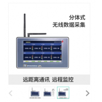 T3無(wú)線數(shù)據(jù)記錄儀