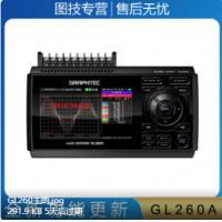 日本圖技GRAPHTEC midi LOGGER GL260A -CN數(shù)據(jù)記錄儀
