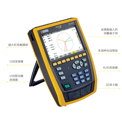 CA 8345 A級(jí)精度電能質(zhì)量分析儀符合最新標(biāo)準(zhǔn)